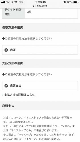 「香港人如何在網上買京都teamlab 門」の補足画像1