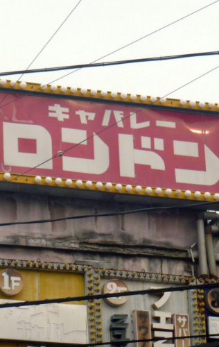 「自分で分かってる貴方の欠点と長所お聞かせ」の回答画像63