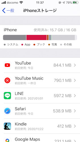 「システムの容量について」の質問画像