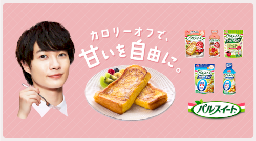 「パルスイートに、なんでしないの？」の質問画像