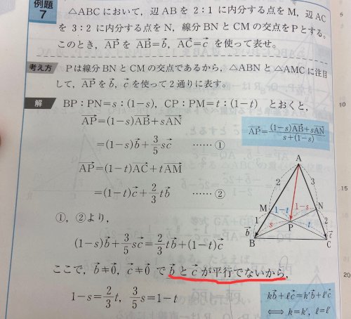 「(平面ベクトル) このbベクトルとcベク」の質問画像