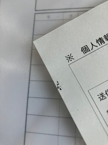 「今日ハローワークに行って紹介状を出しても」の質問画像