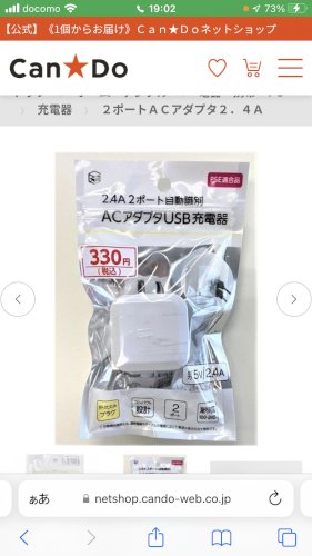 「これは、iPhoneSE2でも使えますか」の質問画像