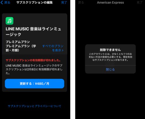 「iPhoneのクレカ情報がなぜか削除でき」の質問画像