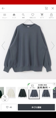 「画像のスウェットについて」の質問画像