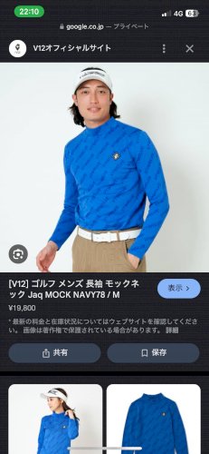 「真冬のゴルフの服装 こういう真っ青に近い」の質問画像