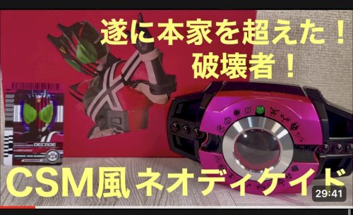 「こちらはYouTubeの動画で見たのです」の質問画像