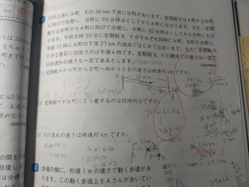 「算数です □3の(3)です よろしくお願」の質問画像