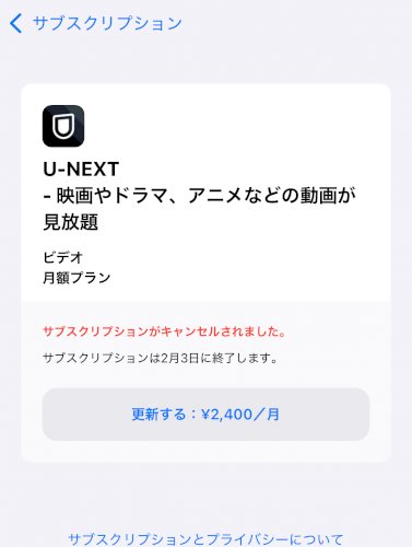 「U-NEXT、 本日2月4日の午前2時な」の質問画像