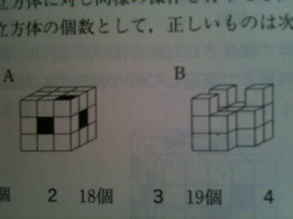 「空間図形　（小立方体）」の質問画像