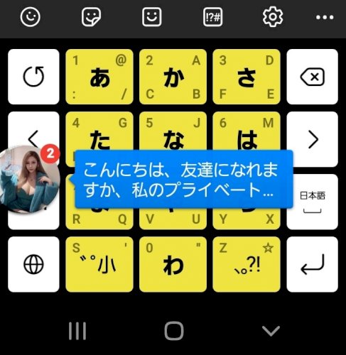 「文字入力をしているとポップアップメッセー」の質問画像