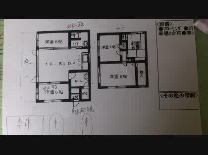 「玄空飛星派風水の事でお願いします。」の質問画像