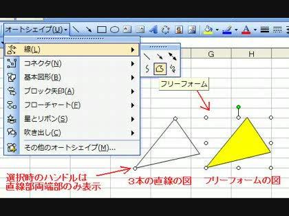 線を組み合わせた図形の塗りつぶしについて エクセルで線を連結して描 Excel エクセル 教えて Goo