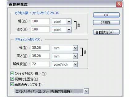 Photoshopで拡大縮小時にアンチエイリアスをかけない Photoshopで拡大 画像編集 動画編集 音楽編集 教えて Goo