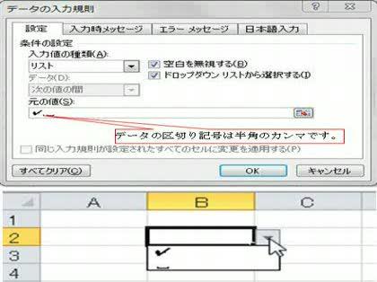「エクセル2010の入力規則設定方法につい」の回答画像2