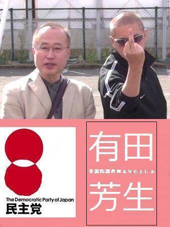 「都知事選・・・こいつのせいで田母神と舛添」の質問画像