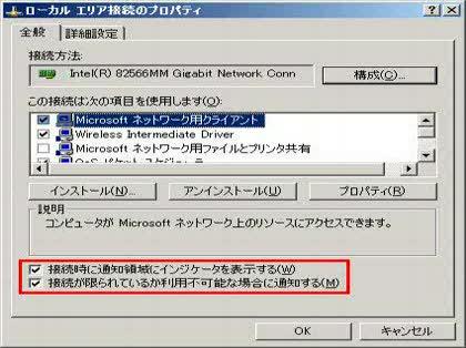 ネットワークのアイコンが表示されない 無線lanを利用しているのです Windows Vista Xp 教えて Goo