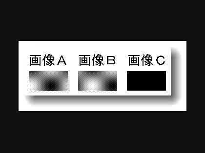 「2値画像の一致度判定プログラム教えてくだ」の回答画像3