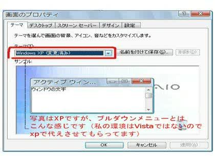 Vistaのデスクトップ背景を元に戻したい Vistaを使っているのですが Windows Vista Xp 教えて Goo