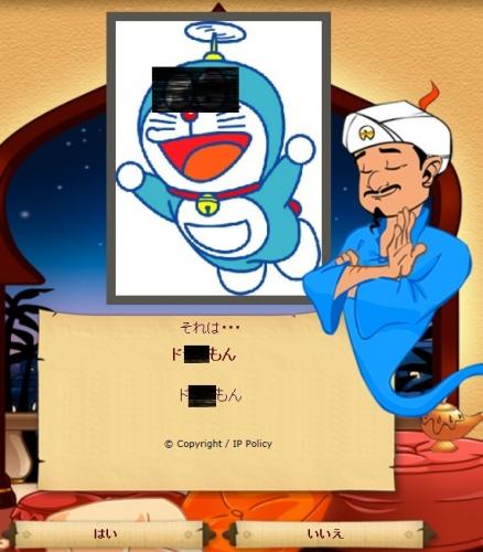 「アキネーターについて」の回答画像2