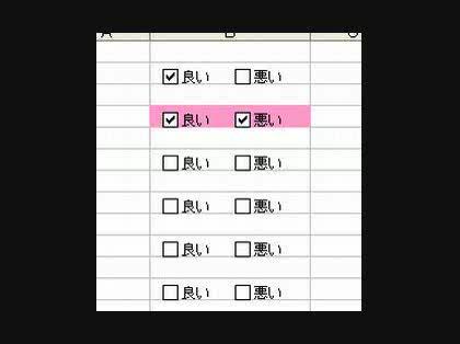 一つのセルの中に二個のチェックボックスを作りたい Excel03の質 その他 Microsoft Office 教えて Goo