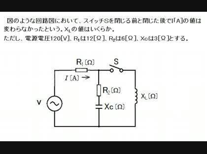 「電験の問題です。」の質問画像
