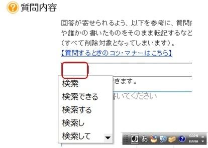 文字入力しても入力した文字が表示されない Windows8で今日8 1にバー Windows 8 教えて Goo