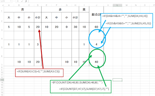 「エクセルの関数。複数の小計欄を合計する時」の補足画像3