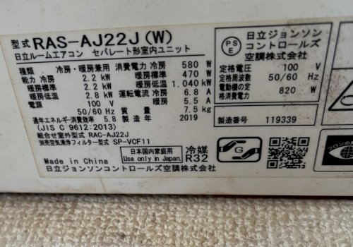 「エアコン代について」の質問画像