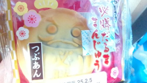 「「だるま市」は行ったことありますか？ 今」の回答画像3
