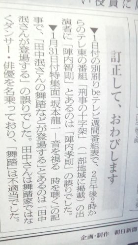 「陣内孝則が出る予定のドラマに陣内智則が出」の補足画像1