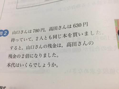 「教えてください！」の質問画像