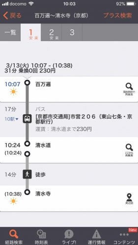 「京都百萬遍市集」の回答画像1