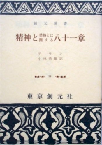 「運動、動くとは？」の質問画像
