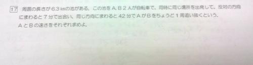 「数学」の質問画像