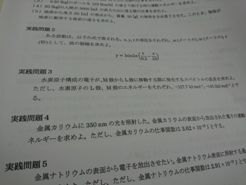 「実践問題3教えてください！」の質問画像