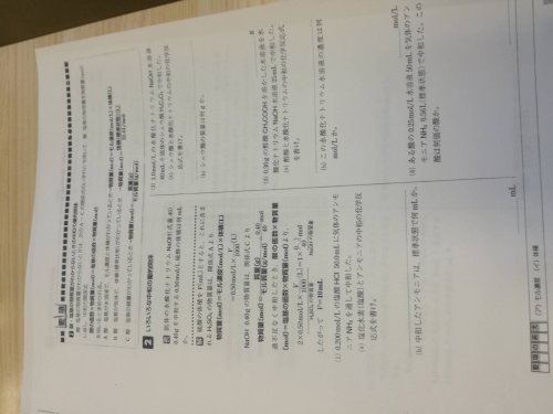「高1科学です この問題の答え教えてくださ」の質問画像