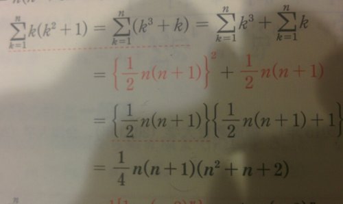 「数学Bです。途中の計算が分からないです。」の質問画像