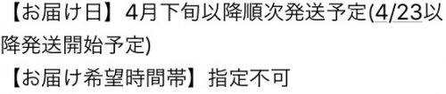 「今から欅坂の公式グッズを注文しようと思う」の補足画像1