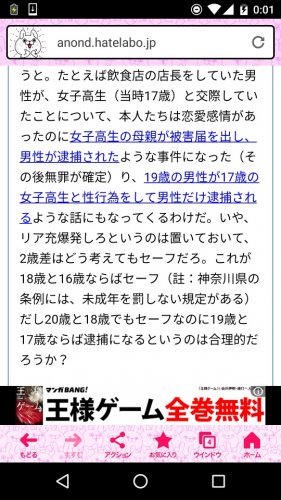神奈川県の青少年保護育成条例って青少年じゃなくても未成年なら罰則が 憲法 法令通則 教えて Goo