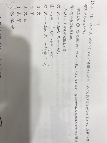 「ポテンシャルエネルギーと力に関する以下の」の質問画像