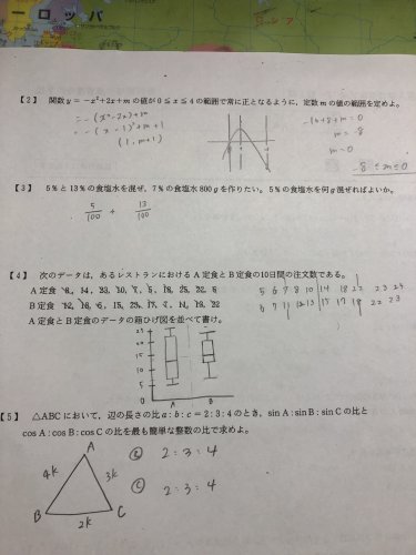 「わからないところ多いです。 解き方教えて」の質問画像