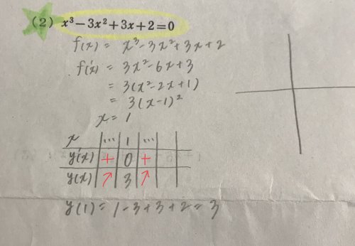 「赤の矢印がなんで↗︎ってわかるんですか？」の質問画像