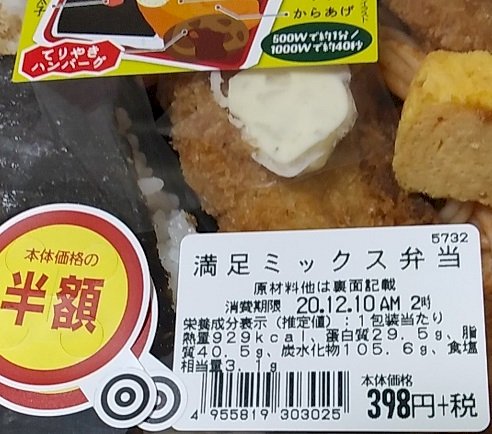 「1日１食の生活を続けたら１ヶ月の食事代は」の回答画像2