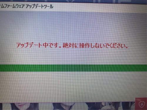 「急いでます。 昨日の夜、システムファーム」の補足画像1