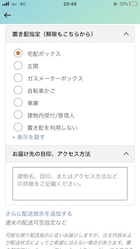 「なんか書いた方が宜しいんでしょうか？Am」の質問画像