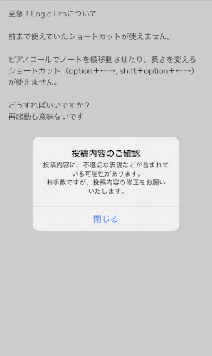「この文章のどこに不適切な表現が含まれてい」の質問画像