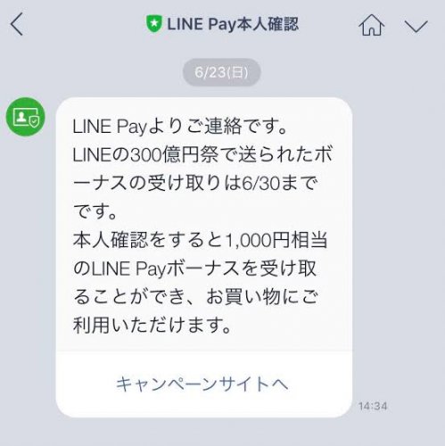 「これって、単なる広告ですか？」の質問画像