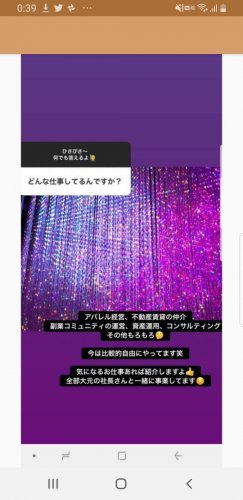 「この人の発言って怪しいと思いますか？ こ」の質問画像