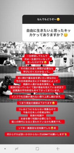 「この人の発言って怪しいと思いますか？ こ」の補足画像3
